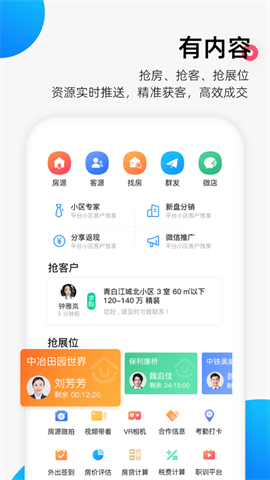 掌上好房通免费版(1)