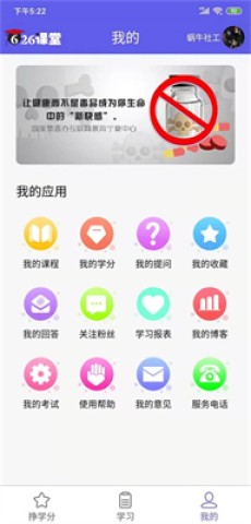 626课堂安卓版(1)
