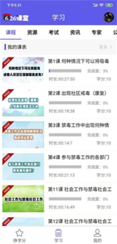 626课堂安卓版(2)