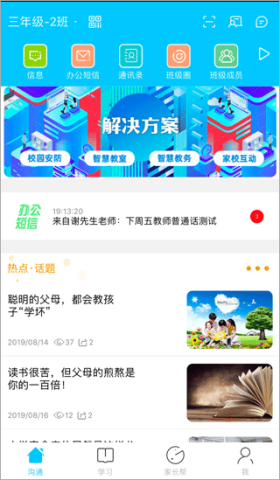 广西和教育图1