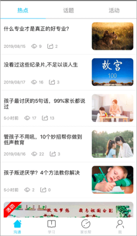 广西和教育图3