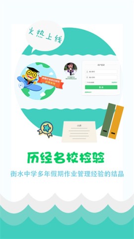 精准教学通学生端图2