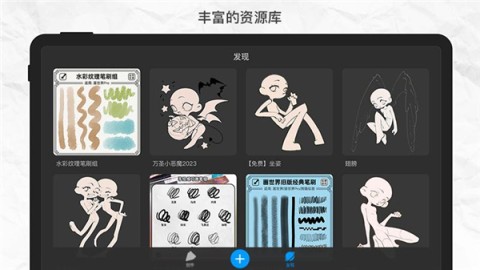 画世界pro绘画通用版图1