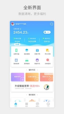 电信流流顺图3