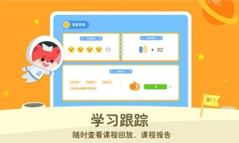 掌门少儿HD手机版图2