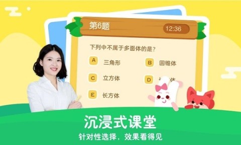 掌门少儿HD手机版图1