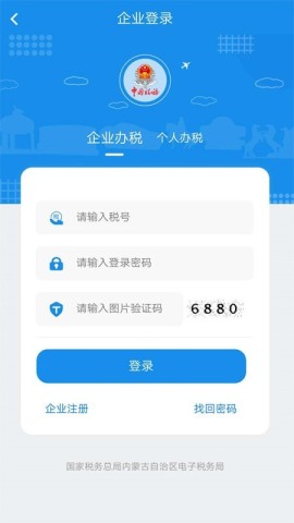 四川省电子税务局图2