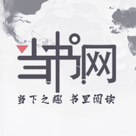 当书网DOWNBOOK原版 V4.02.00