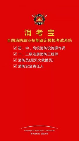 消考宝图2