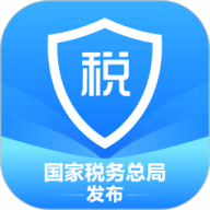 自然人电子税务局app