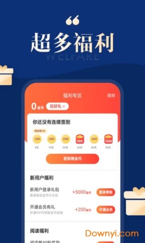 搜狗免费小说图2