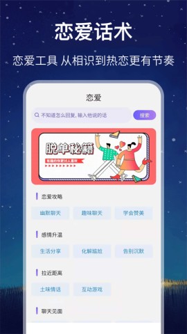 未来星座运势图3