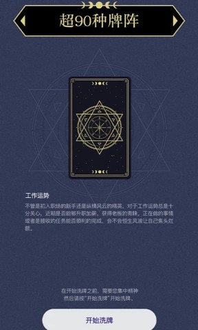 上升星座(1)