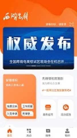 西湖先锋图1