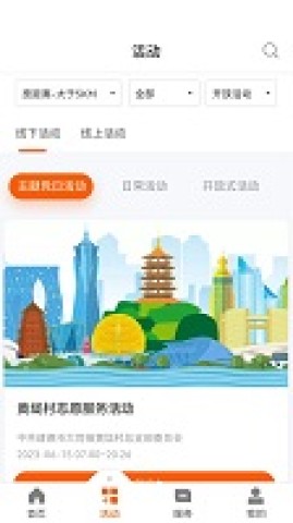 西湖先锋图2