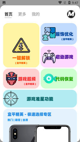 画质mxpro安卓版图1