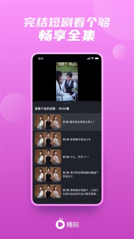 爱奇艺随刻版图2