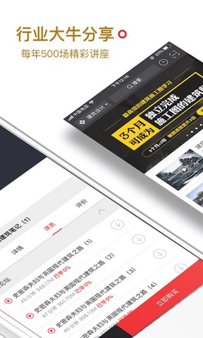 筑龙网(2)