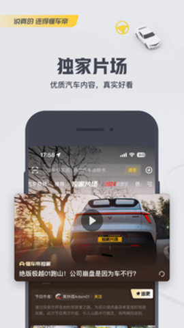 懂车帝(2)