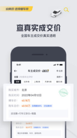 懂车帝(3)