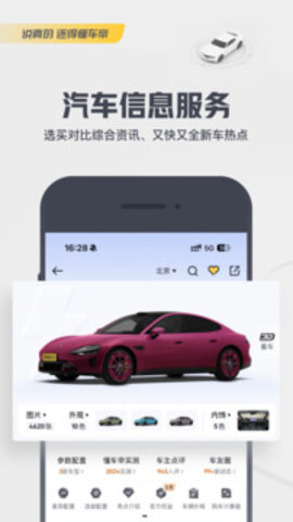 懂车帝(4)