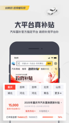 懂车帝(1)