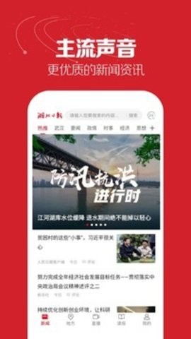 湖北日报电子版图3