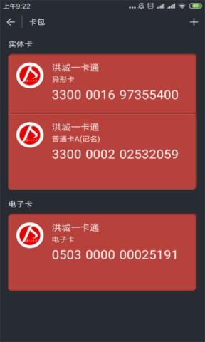 洪城一卡通正版图1