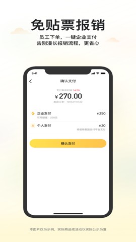 美团企业版图2