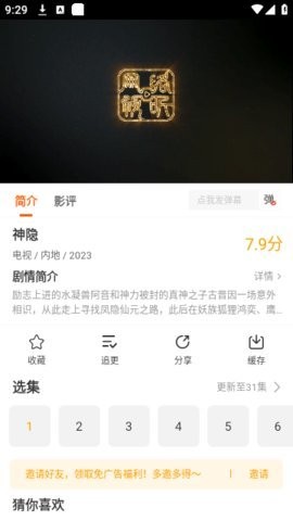 风筝影评(3)