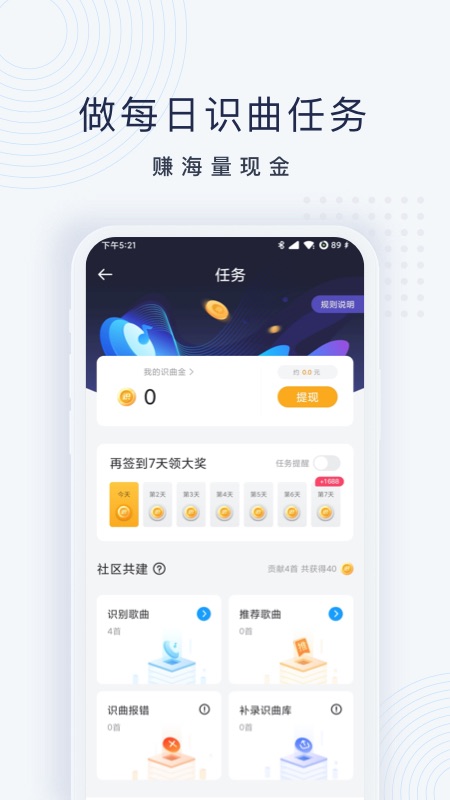 浮浮雷达识别歌曲(1)