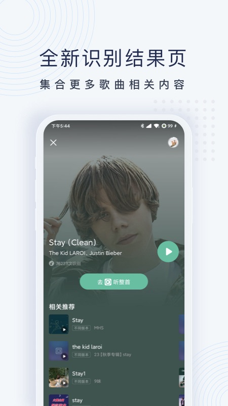 浮浮雷达识别歌曲(3)