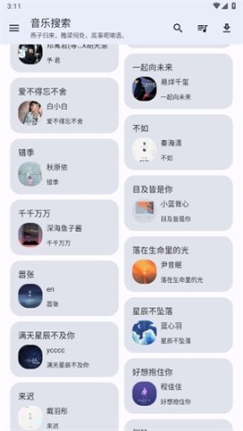 音乐搜索(2)