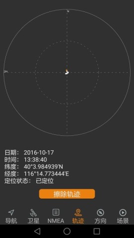 北斗伴手机正版截图2