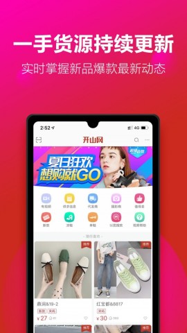 开山网图1