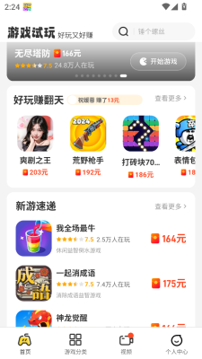 玩转乐园安卓版图3