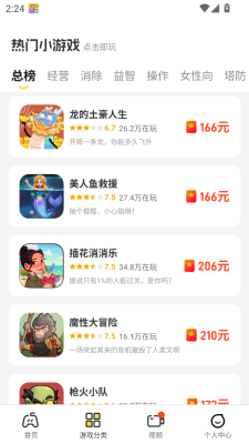 玩转乐园安卓版图1