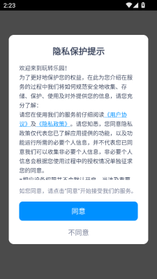 玩转乐园安卓版图2