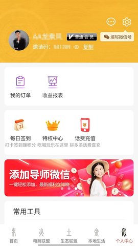 联盟生态图1