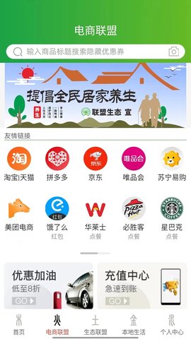 联盟生态图4