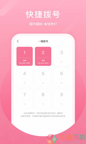 微微电话(1)