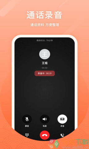 微微电话(2)