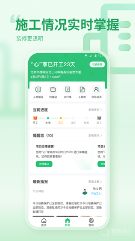 一起装修图2
