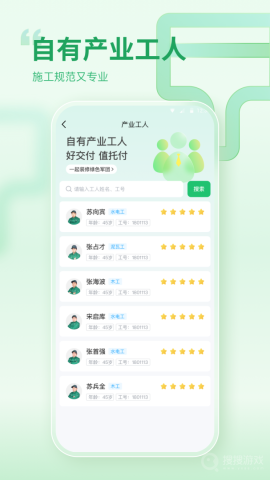 一起装修图3