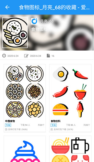 爱给网素材(3)