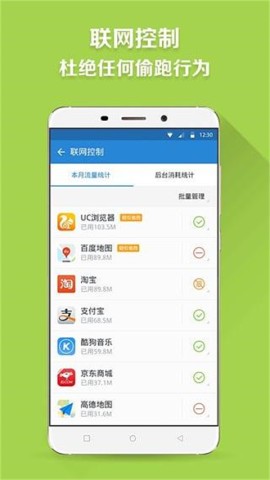 360流量卫士(2)