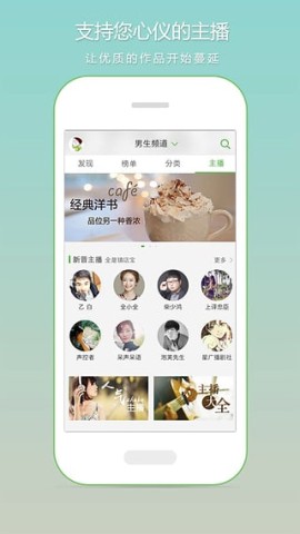 520听书网免费版图2