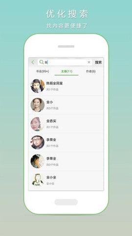 520听书网免费版图3
