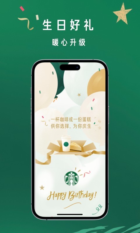 星巴克(2)