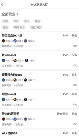 wlk天赋模拟器(1)